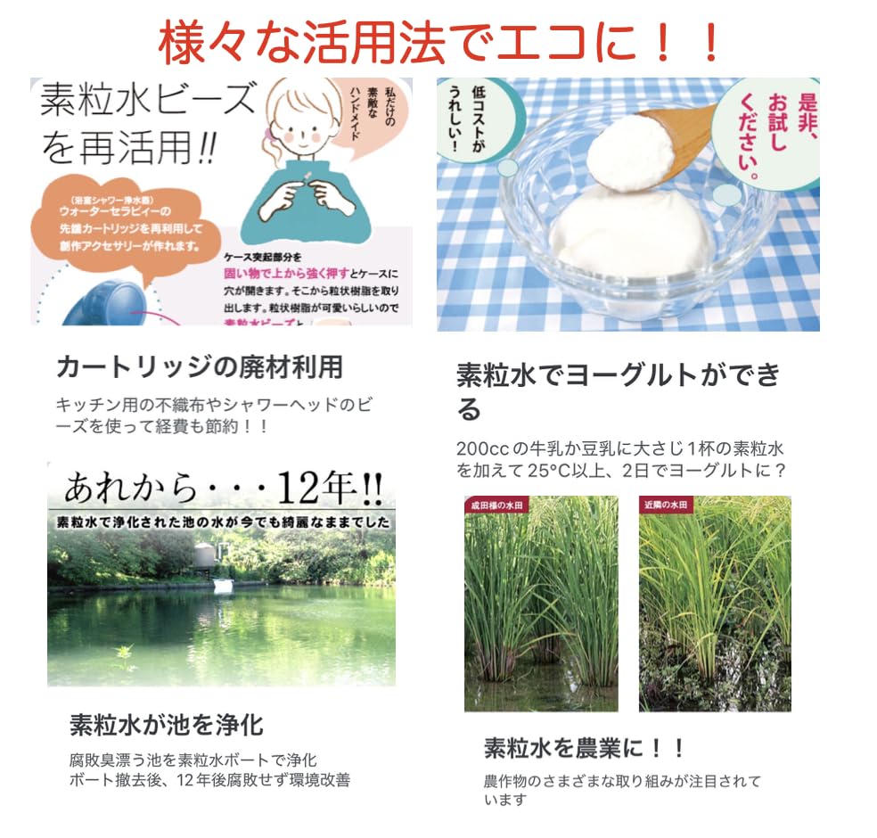 Amazon.co.jp: 素粒水 セラピーシャワー フリーサイエンス シャワー